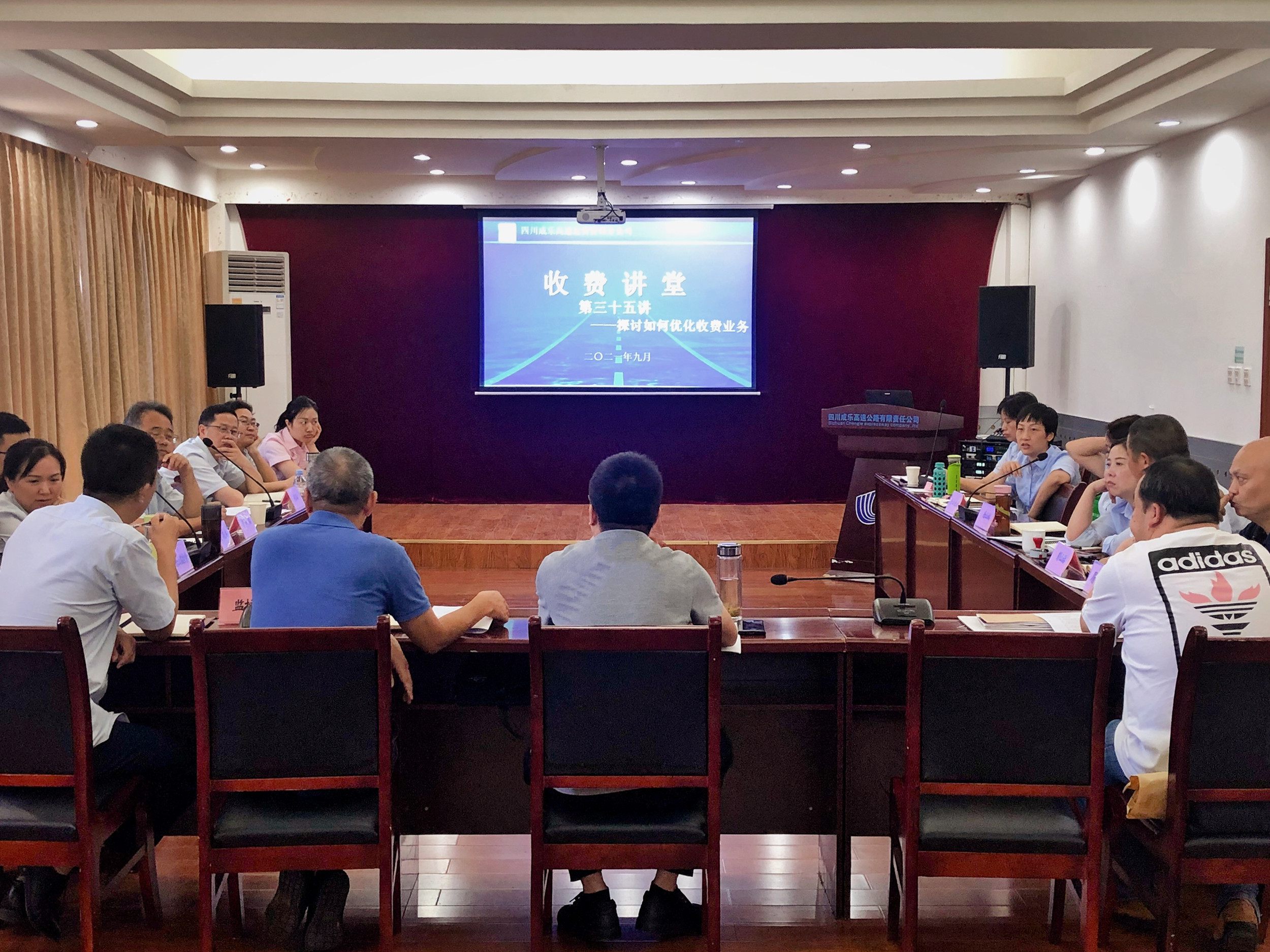 9.28＋收费部、乐山北＋收费讲堂（第35讲）_副本.jpg