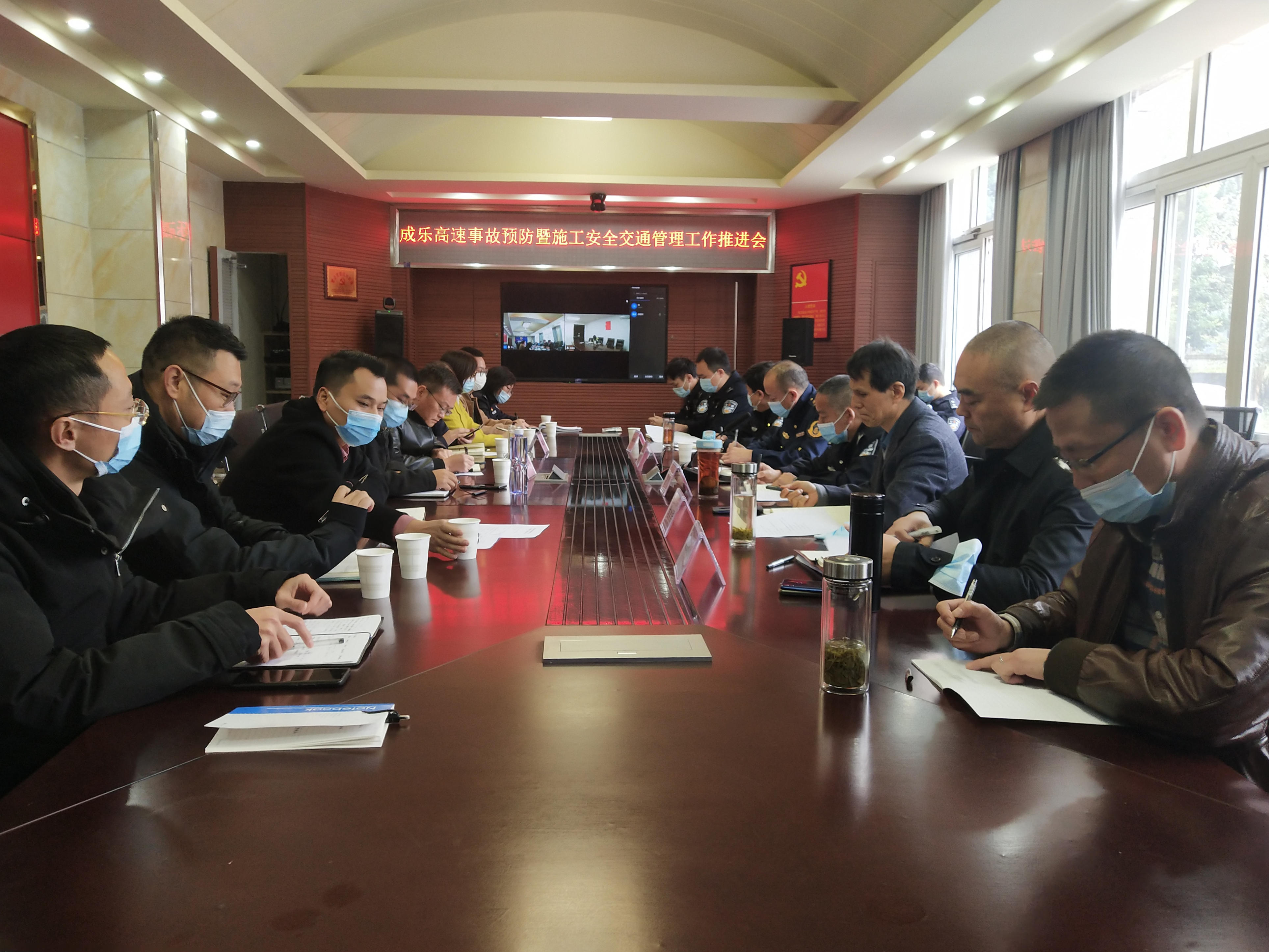 11.16+安办、管护+安全管理推进会_副本.jpg 11.16+安办、管护+安全管理推进会_副本.jpg