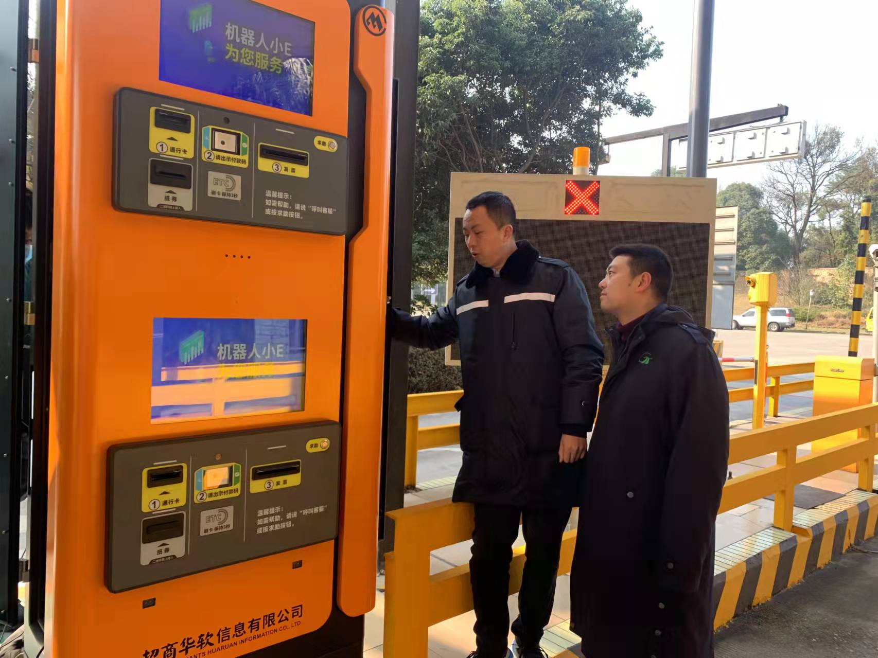 12.31+成乐公司+成乐公司前往成雅高速学习智慧站收费系统.jpg 12.31+成乐公司+成乐公司前往成雅高速学习智慧站收费系统.jpg